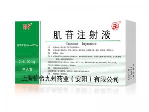 上海錦帝九州藥業(yè)（安陽）有限公司年產(chǎn)1000噸葡萄糖酸鈣、40噸呋塞米、100噸尼可剎米和10噸氟尿嘧啶原料藥技改擴(kuò)建項(xiàng)目 環(huán)境影響評(píng)價(jià)公示